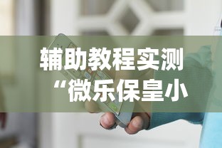 软件分享“湖南跑胡子开挂怎么开”(确实有挂)