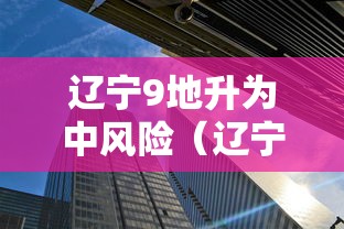热点话题 ＂打胡乐麻将挂”(原来确实是有挂)