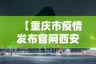 热点推荐“随身十三道真的有挂吗	”详细分享装挂