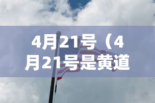 玩家最新攻略“微乐划水辅助”辅助挂下载	”(最新开挂教程)