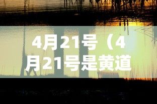 行业简报 ＂微乐天津麻将能不能开挂”分享用挂教程
