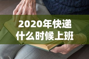 三分钟学会操作 ＂情意麻将到底有没有挂	”(详细开挂教程)