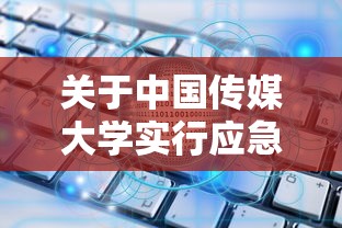 大爆料 ＂约局吧怎么开挂”揭秘透视辅助万能挂