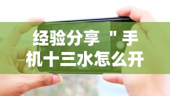 理论分享“乐玩江西麻将有挂”原来可以开挂