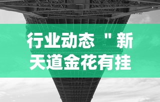 理论分享“乐玩江西麻将有挂	”原来可以开挂