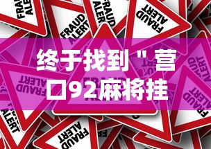 开挂教程“扎西茶楼开挂神器(透视)”(确实真的有挂)