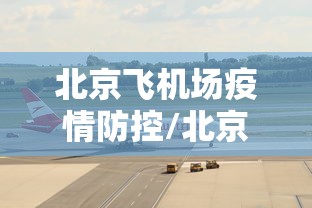 [分析]“微乐透视插件软件”(太坑了果然有挂)