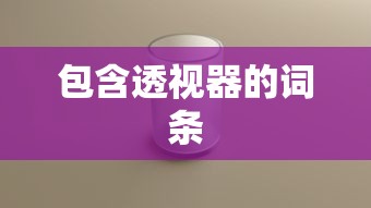 7分钟揭秘＂正版闲来玩十三水是如何算胜率的	”(透视挂)最新辅助详细教程