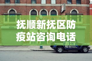 实操演示 ＂太浪扶余麻将怎么开挂”作弊(透视)透视辅助