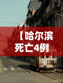 软件分享：翻三皮麻将辅助开挂	”真的有挂
