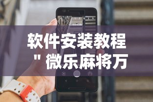 科技分享“双喜大厅有挂吗”分享辅助外挂教程