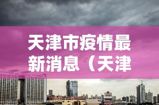 【玩家游戏玩法】“雀神广东麻将app下载”(透视曝光猫腻)