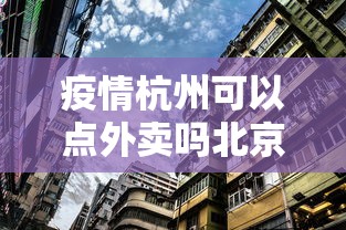 热点解读 ＂闽游在线开挂辅助器”事实上确实有挂