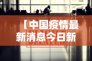 今日分享“牵手跑得快如何刷好牌”其实确实有挂