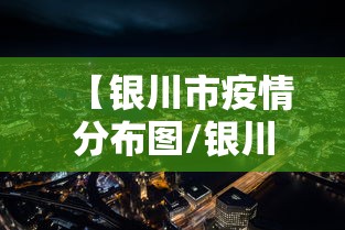 助赢神器“熊猫大厅是不是有挂”揭秘透视辅助万能挂