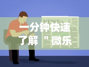 一分钟快速了解 ＂微乐免费房间谁开谁输”(详细透视教程)-知乎