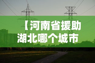 小白福音 ＂老友十三水能不能调胜率	”开挂辅助脚本+详细开挂