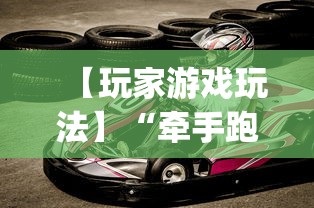 【重大消息】“流樱互娱确实真的有挂	”(外卦神器下载)