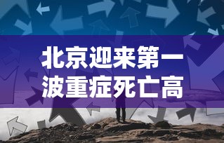知识分享 ＂奕乐贵阳麻将开挂软件(确实真的有挂)