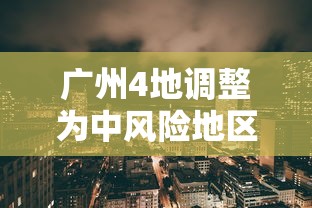 闭眼入推荐 ＂越乡游斗牛能不能开挂	”详细开挂玩法