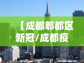 速看收藏 ＂情怀麻将有没有挂吗”(透视)开挂详细教程