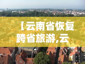 揭秘“网上打跑得快打2块输上千块	”必胜开挂神器