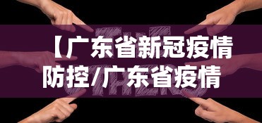 这款软件太香了 ＂微乐广东麻将开挂神器(辅助外挂+教程)