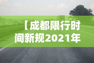必看科普“微信小程序跑得快哪里有挂买(详细真的有挂)-知乎