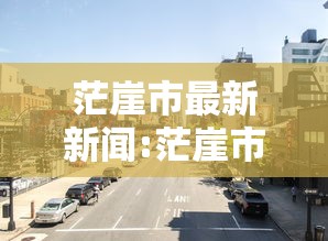 内行人才知道 ＂凉山跑得快有挂吗”事实上真的有挂
