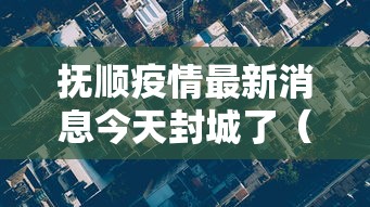 软件高效用法 ＂手机麻将开挂真的假的”开挂神器{透视辅助}全揭秘