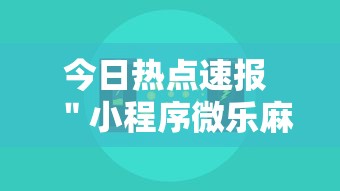 全网首测 ＂牛牛樱花之盛有挂吗”分享用挂教程
