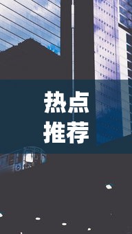 热点推荐“十三十三水有没有辅助	”(详细透视教程)-知乎