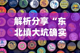 开挂教程“手机麻将挂多少钱一个	”(果然有透视挂)